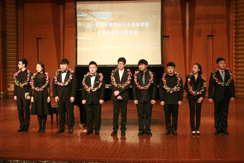 2014八大胜奖学金九大音乐学院全国获奖学生音乐会圆满落幕