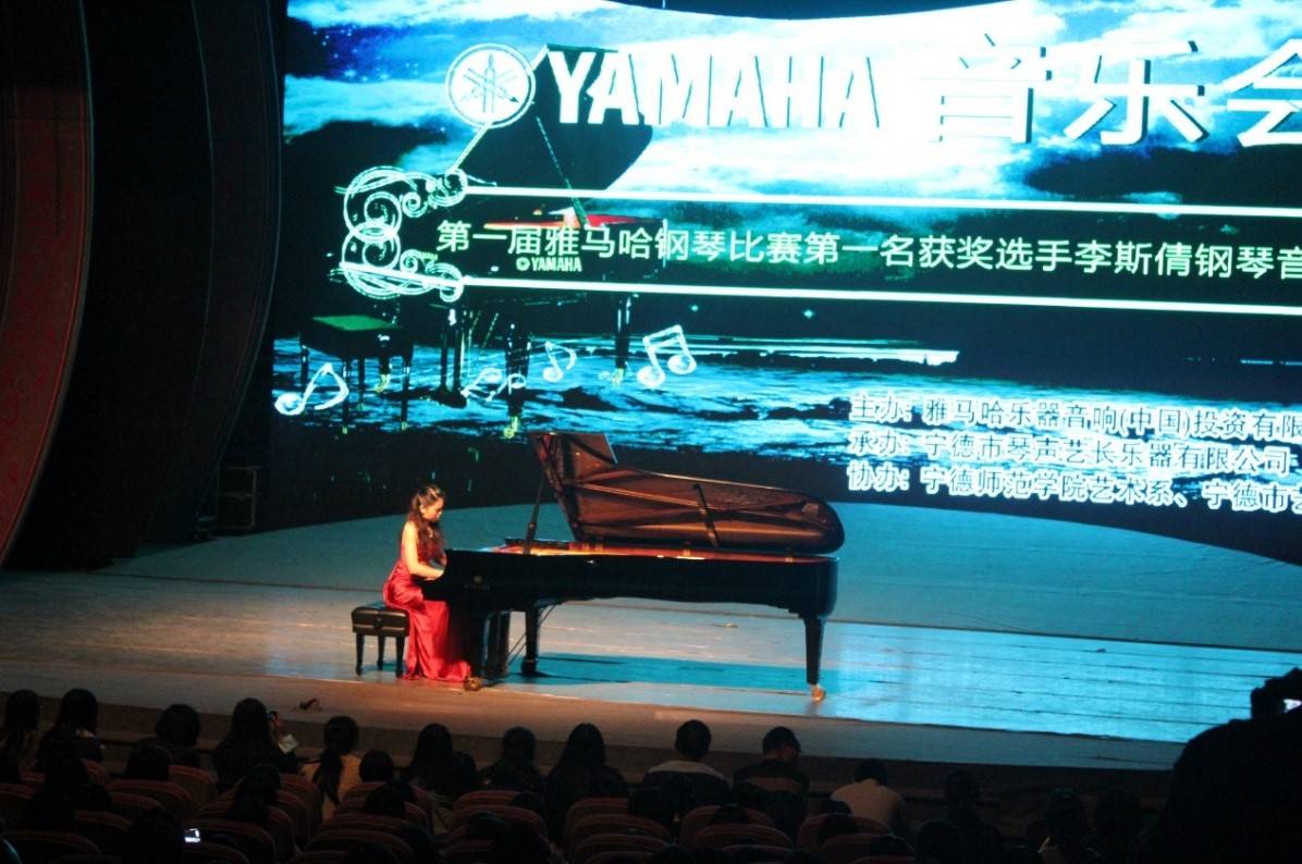 届八大胜钢琴比赛学院杯名获得者李斯倩专场音乐会