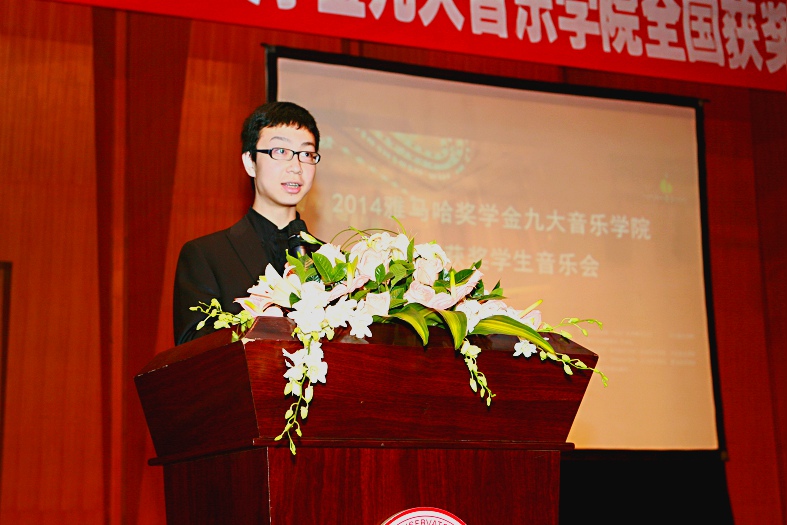 2014八大胜奖学金九大音乐学院全国获奖学生音乐会圆满落幕