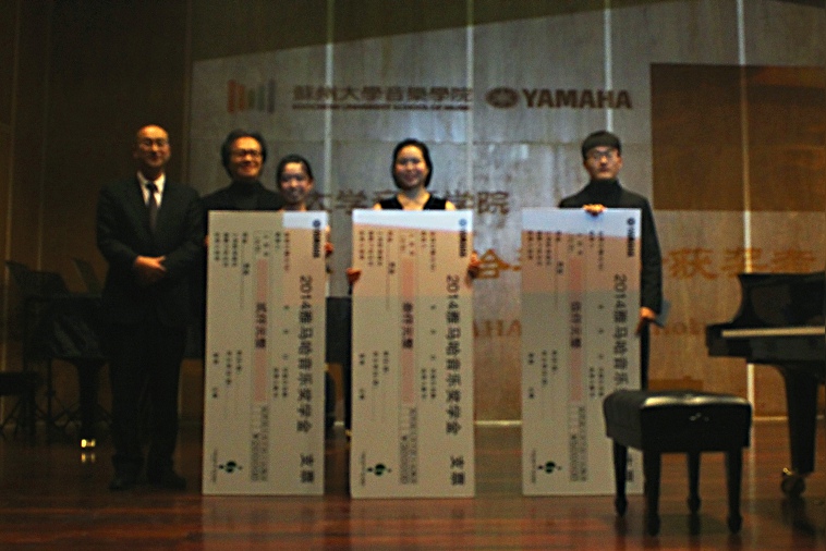 2014八大胜奖学金-苏州大学颁奖仪式活动报道