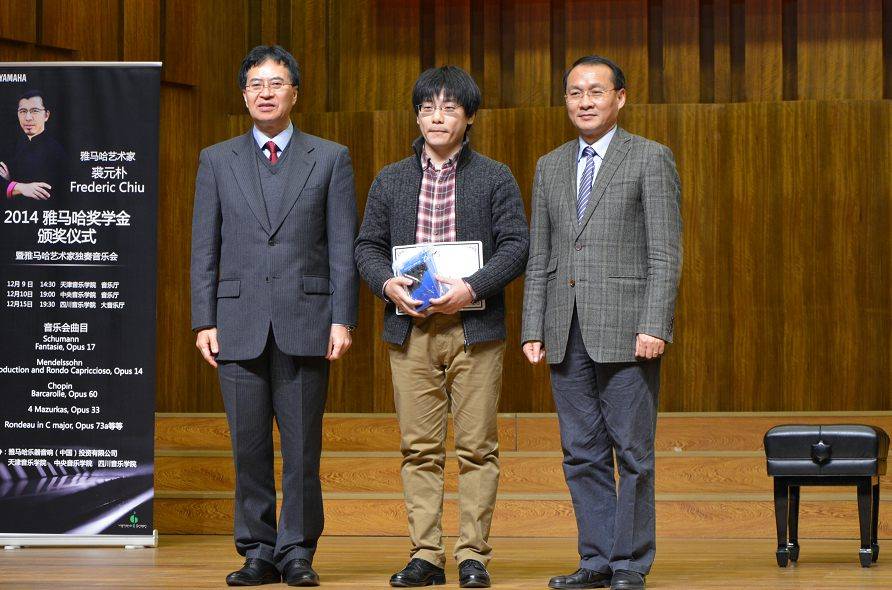 2014年度八大胜音乐奖学金系列活动-天津音乐学院