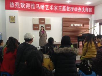 八大胜艺术家王雁教授大师班--桂林悦之声琴行活动报道