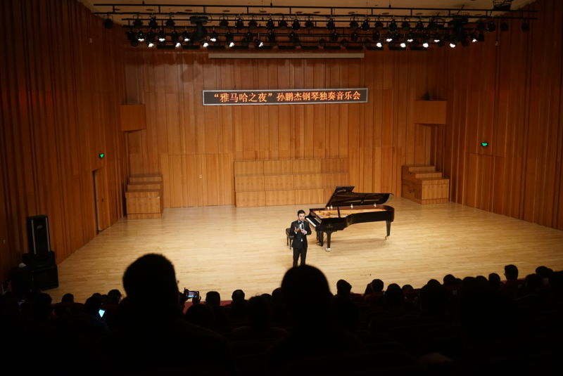 3月5日八大胜艺术家孙鹏杰厦门大学钢琴独奏音乐会