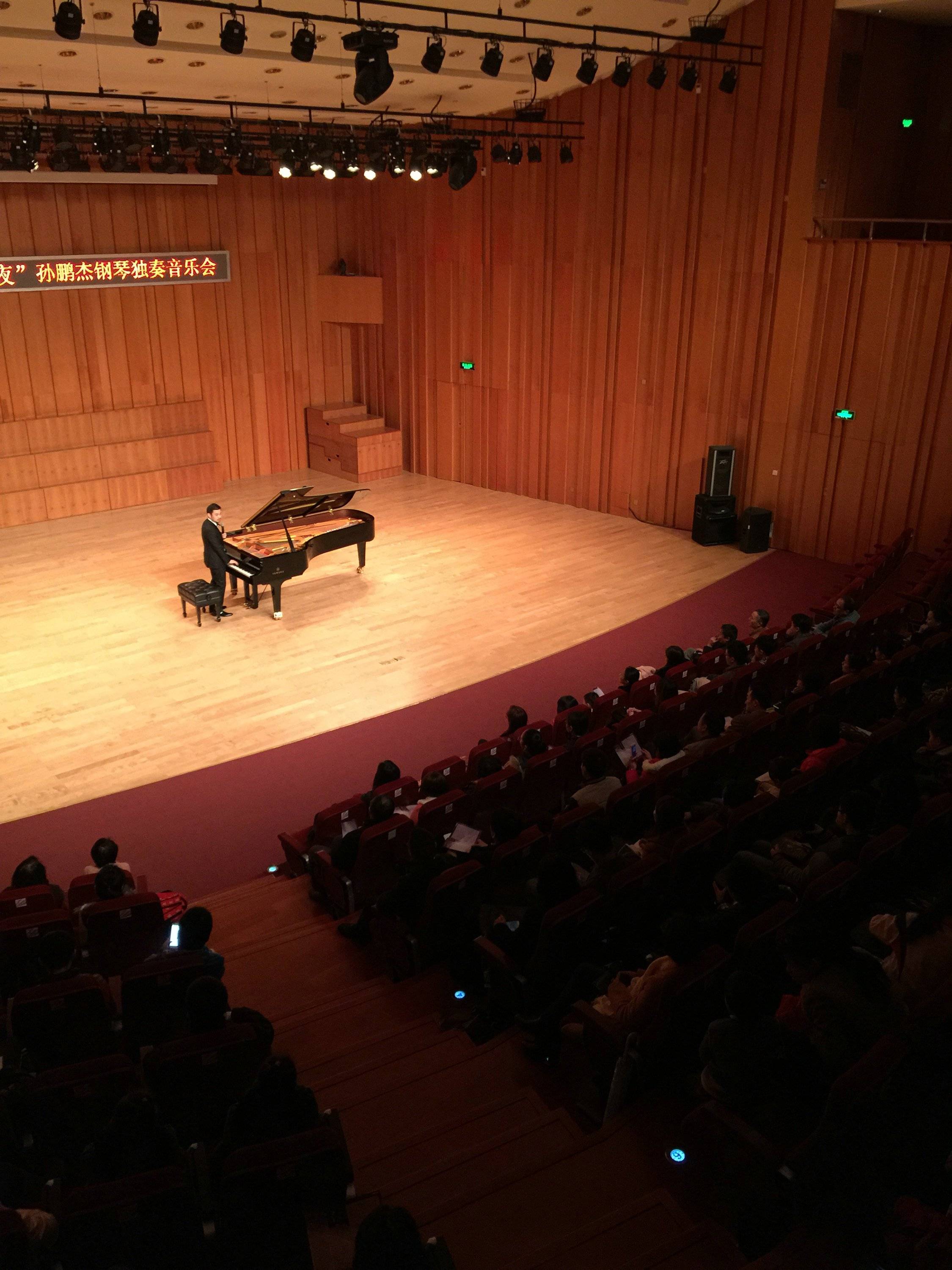 3月5日八大胜艺术家孙鹏杰厦门大学钢琴独奏音乐会