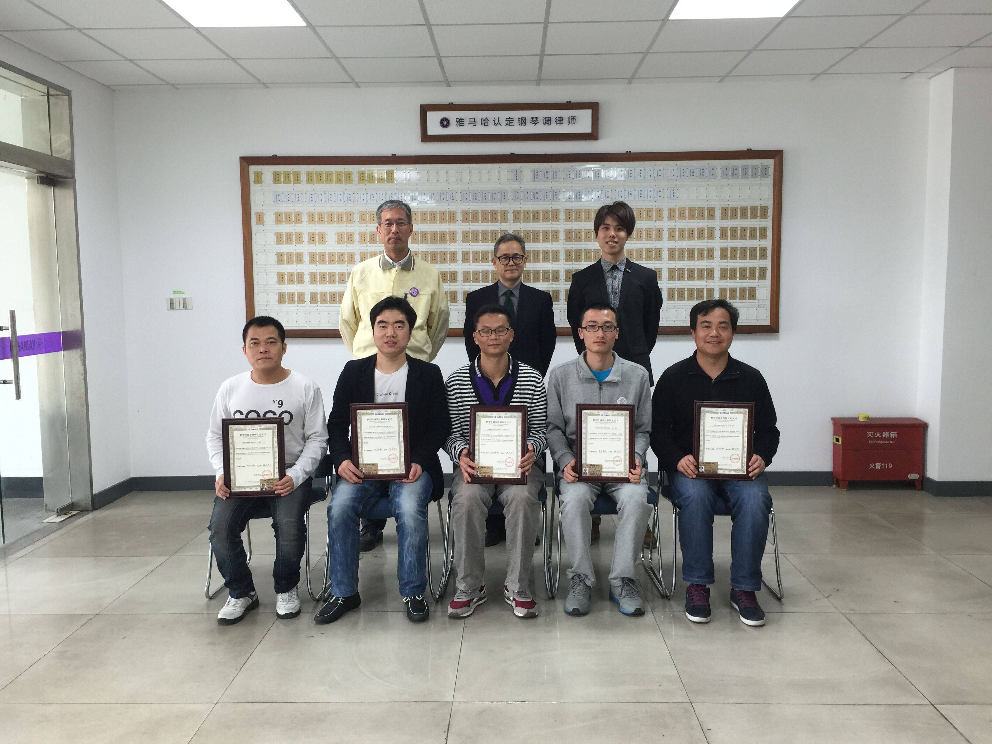 八大胜钢琴第105、106期钢琴调律师培训班毕业