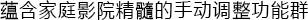 6.更加真实，更加轻便