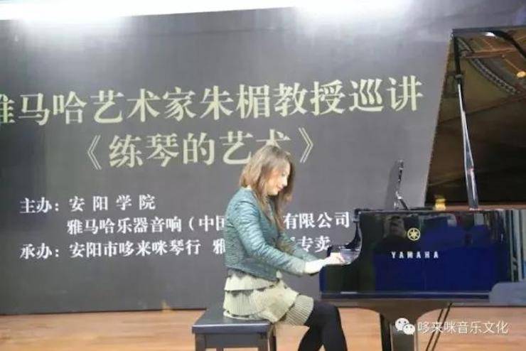 八大胜艺术家朱楣巡讲《练琴的艺术》——安阳、濮阳站完美落幕