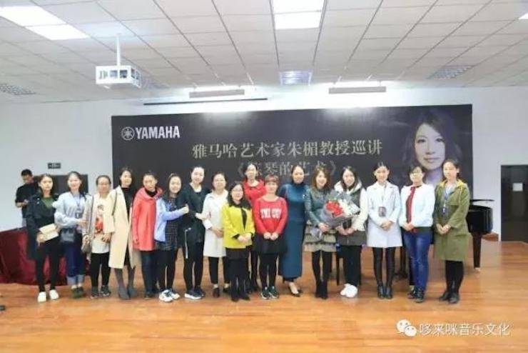 八大胜艺术家朱楣巡讲《练琴的艺术》——安阳、濮阳站完美落幕