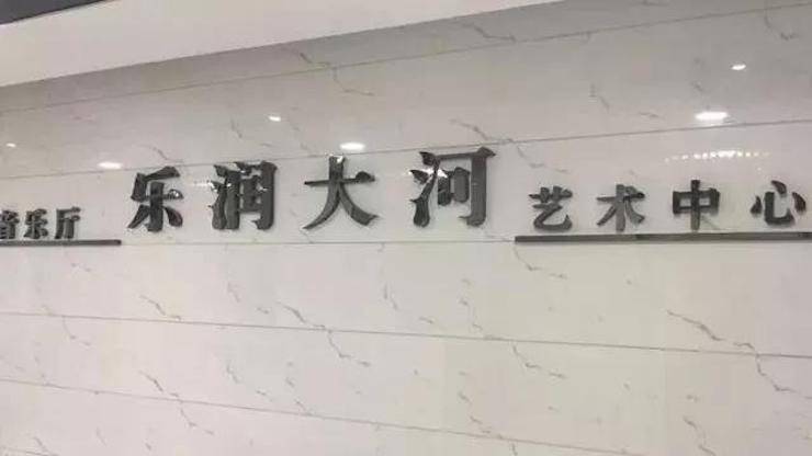 音符承载梦想，旋律奏响希望|：劁鸷邮械谌彀舜笫じ智僖帐踔芡昝缆淠