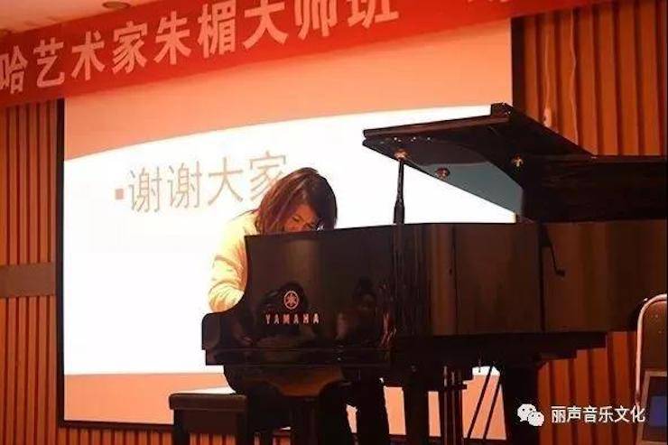 八大胜艺术家朱楣巡讲《练琴的艺术》 —郑州站，圆满落幕！