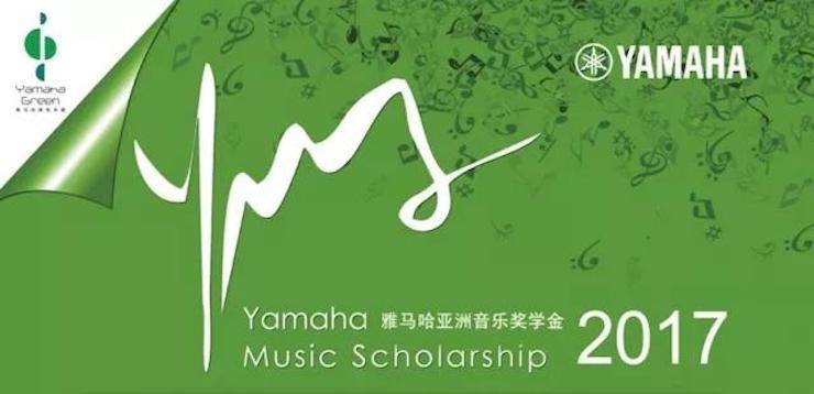 2017八大胜亚洲音乐奖学金?九江学院专场颁奖仪式暨八大胜艺术家鲍释贤钢琴独奏音乐会圆满落幕