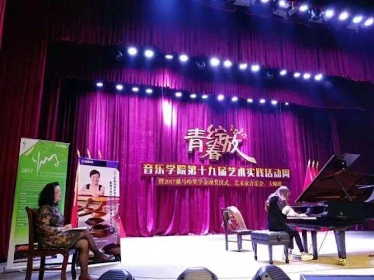 2017年八大胜亚洲音乐奖学金内江师范学院颁奖仪式暨八大胜艺术家张芳钢琴音乐会及大师班讲座成功举办！