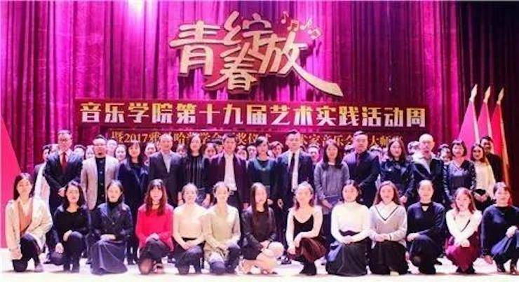 2017年八大胜亚洲音乐奖学金内江师范学院颁奖仪式暨八大胜艺术家张芳钢琴音乐会及大师班讲座成功举办！