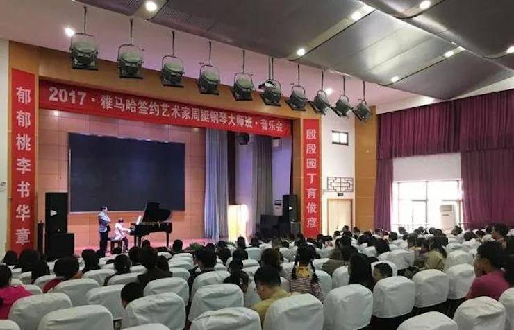 聆听双钢琴演奏的美妙乐章|八大胜艺术家周挺——钢琴大师班·音乐会于常州成功举办