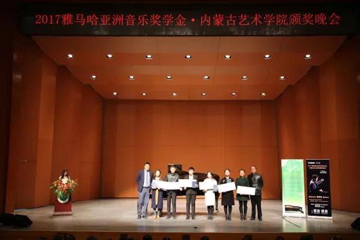 2017八大胜亚洲音乐奖学金?内蒙古艺术学院颁奖仪式暨八大胜艺术家鲍释贤钢琴音乐会成功举行