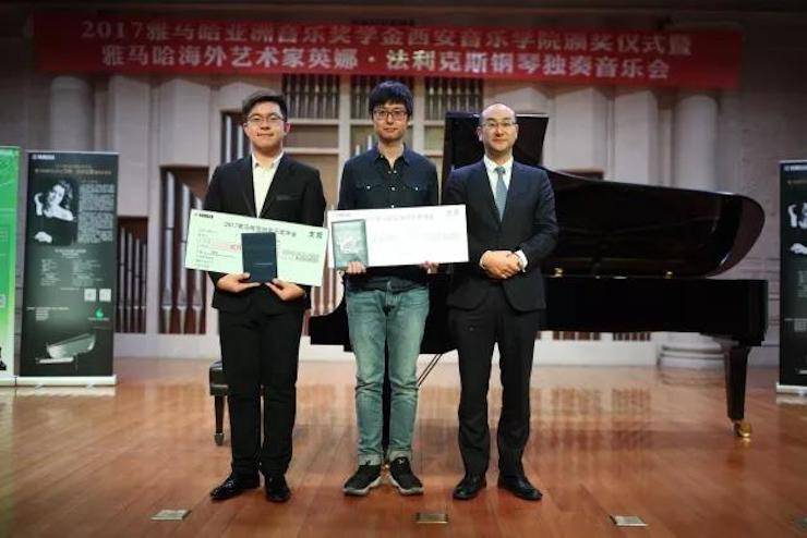 2017八大胜亚洲音乐奖学金-西安音乐学院颁奖仪式暨八大胜海外艺术家英娜·法利克斯钢琴独奏音乐会成功举办！