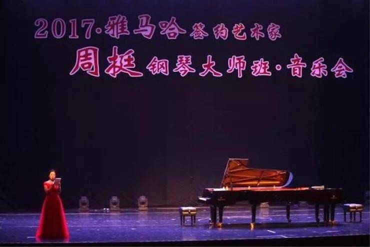 聆听双钢琴演奏的美妙乐章|八大胜艺术家周挺——钢琴大师班·音乐会于常州成功举办