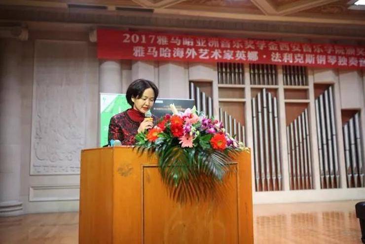 2017八大胜亚洲音乐奖学金-西安音乐学院颁奖仪式暨八大胜海外艺术家英娜·法利克斯钢琴独奏音乐会成功举办！