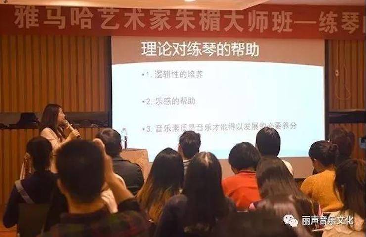八大胜艺术家朱楣巡讲《练琴的艺术》 —郑州站，圆满落幕！