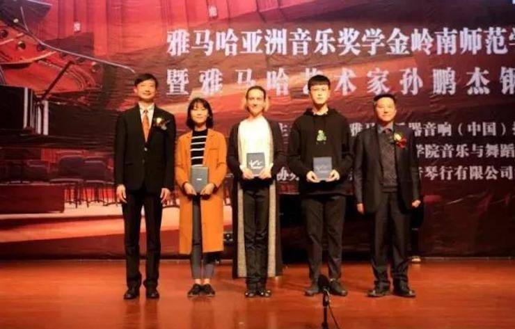 【回顾】2017八大胜亚洲音乐奖学金-岭南师范学院颁奖典礼暨八大胜艺术家孙鹏杰钢琴独奏音乐会及大师班活动成功举办