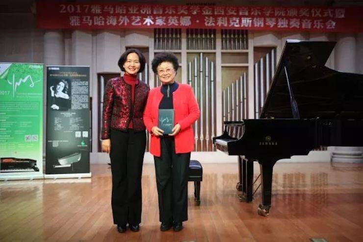 2017八大胜亚洲音乐奖学金-西安音乐学院颁奖仪式暨八大胜海外艺术家英娜·法利克斯钢琴独奏音乐会成功举办！