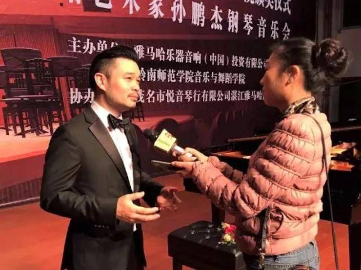 【回顾】2017八大胜亚洲音乐奖学金-岭南师范学院颁奖典礼暨八大胜艺术家孙鹏杰钢琴独奏音乐会及大师班活动成功举办