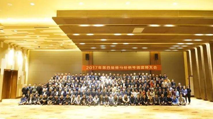 2017年第四届八大胜钢琴技术者大会圆满落幕！