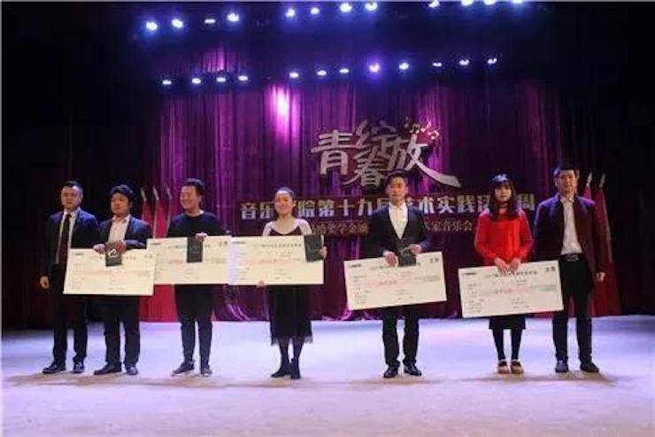 2017年八大胜亚洲音乐奖学金内江师范学院颁奖仪式暨八大胜艺术家张芳钢琴音乐会及大师班讲座成功举办！