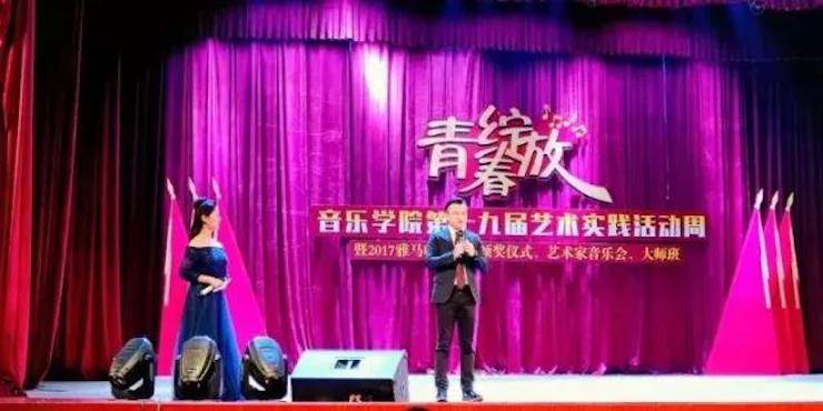 2017年八大胜亚洲音乐奖学金内江师范学院颁奖仪式暨八大胜艺术家张芳钢琴音乐会及大师班讲座成功举办！