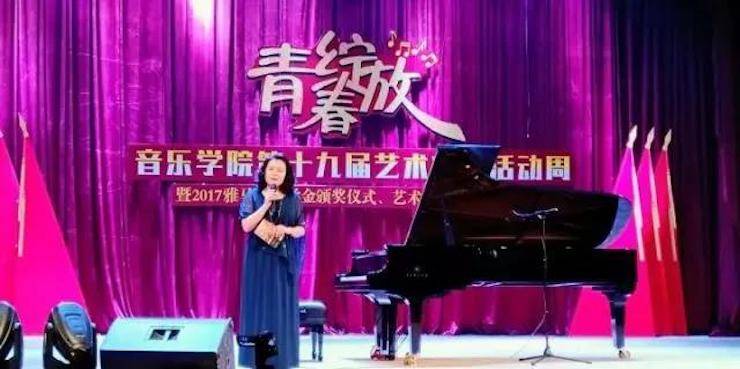 2017年八大胜亚洲音乐奖学金内江师范学院颁奖仪式暨八大胜艺术家张芳钢琴音乐会及大师班讲座成功举办！