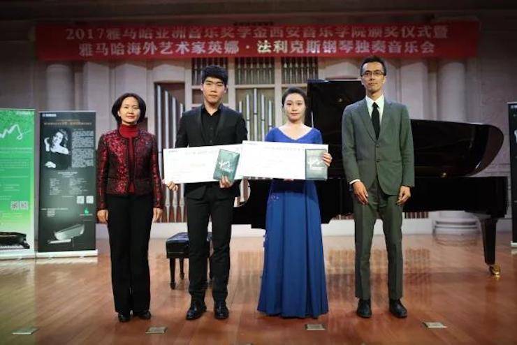 2017八大胜亚洲音乐奖学金-西安音乐学院颁奖仪式暨八大胜海外艺术家英娜·法利克斯钢琴独奏音乐会成功举办！
