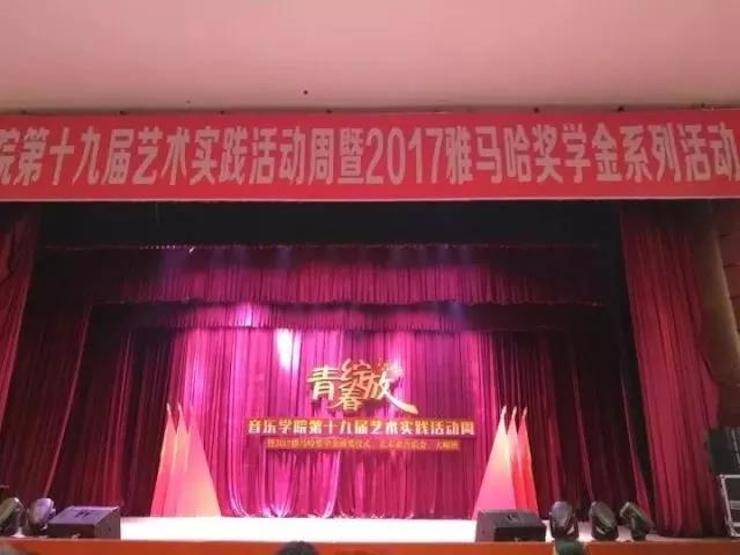2017年八大胜亚洲音乐奖学金内江师范学院颁奖仪式暨八大胜艺术家张芳钢琴音乐会及大师班讲座成功举办！