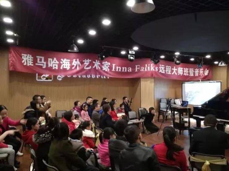 【回顾】八大胜海外艺术家Inna Faliks远程大师班&音乐会活动举办成功！