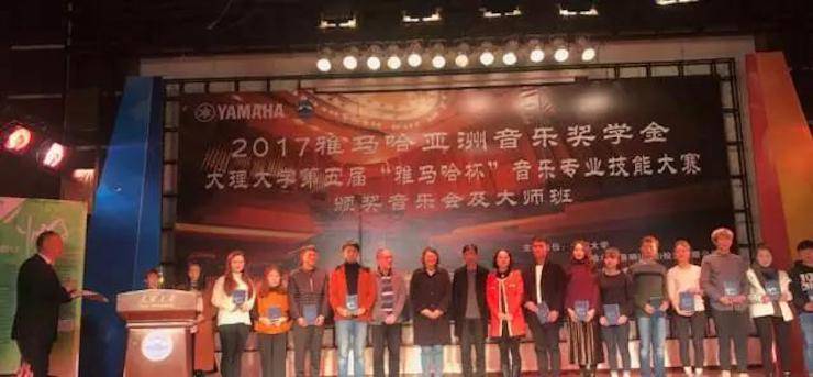 【回顾】2017八大胜亚洲音乐奖学金-大理大学颁奖仪式暨八大胜特邀艺术家胡小雪、未来艺术家郭晓宇师生钢琴音乐会圆满结束！