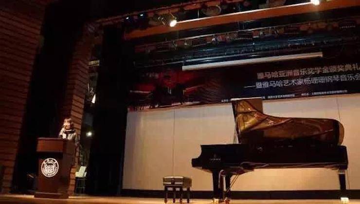 【回顾】2017八大胜亚洲音乐奖学金-同济大学颁奖仪式暨八大胜艺术家杨珊珊钢琴音乐会及大师班讲座圆满结束！