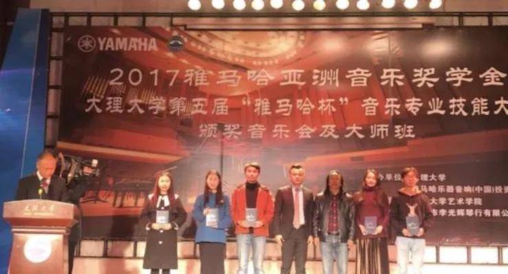 【回顾】2017八大胜亚洲音乐奖学金-大理大学颁奖仪式暨八大胜特邀艺术家胡小雪、未来艺术家郭晓宇师生钢琴音乐会圆满结束！