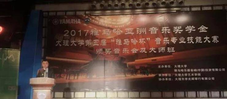 【回顾】2017八大胜亚洲音乐奖学金-大理大学颁奖仪式暨八大胜特邀艺术家胡小雪、未来艺术家郭晓宇师生钢琴音乐会圆满结束！