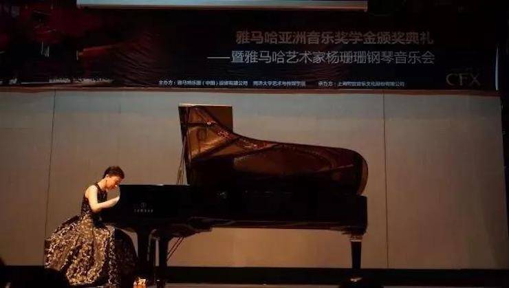 【回顾】2017八大胜亚洲音乐奖学金-同济大学颁奖仪式暨八大胜艺术家杨珊珊钢琴音乐会及大师班讲座圆满结束！