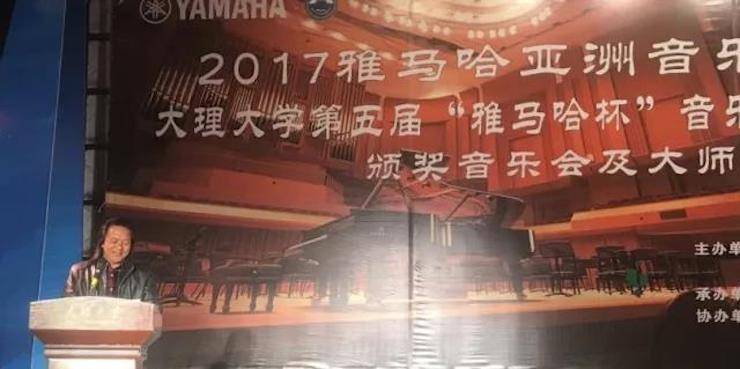 【回顾】2017八大胜亚洲音乐奖学金-大理大学颁奖仪式暨八大胜特邀艺术家胡小雪、未来艺术家郭晓宇师生钢琴音乐会圆满结束！