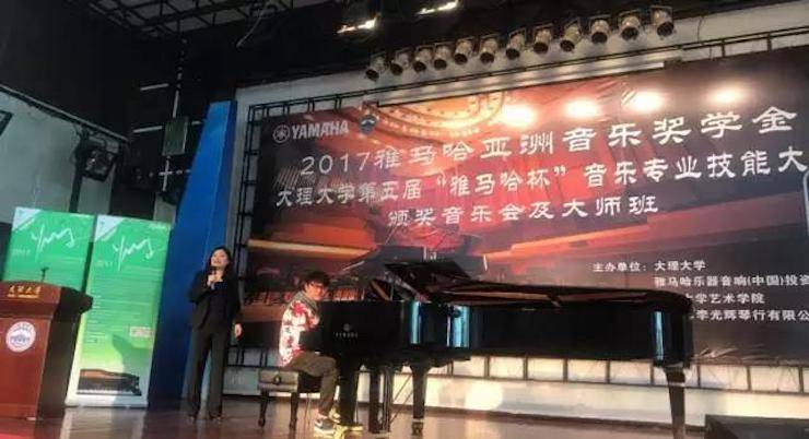 【回顾】2017八大胜亚洲音乐奖学金-大理大学颁奖仪式暨八大胜特邀艺术家胡小雪、未来艺术家郭晓宇师生钢琴音乐会圆满结束！