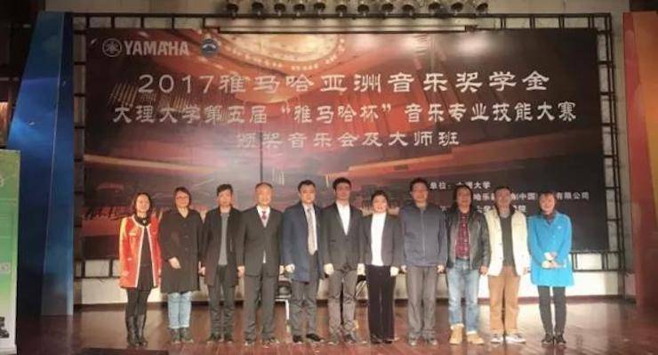 【回顾】2017八大胜亚洲音乐奖学金-大理大学颁奖仪式暨八大胜特邀艺术家胡小雪、未来艺术家郭晓宇师生钢琴音乐会圆满结束！