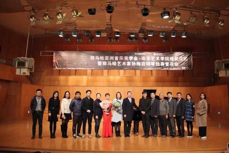 【回顾】2017八大胜亚洲音乐奖学金-南京艺术学院颁奖仪式暨八大胜艺术家孙梅庭钢琴大师班及独奏音乐会圆满结束