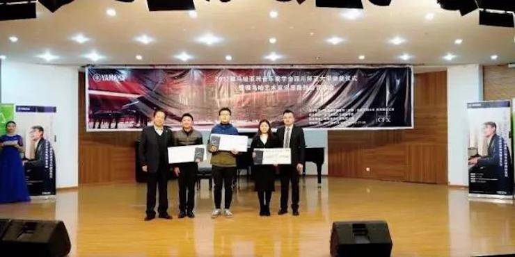 【回顾】2017八大胜亚洲音乐奖学金-四川师范大学颁奖仪式暨八大胜艺术家宋思衡钢琴独奏音乐会圆满结束！
