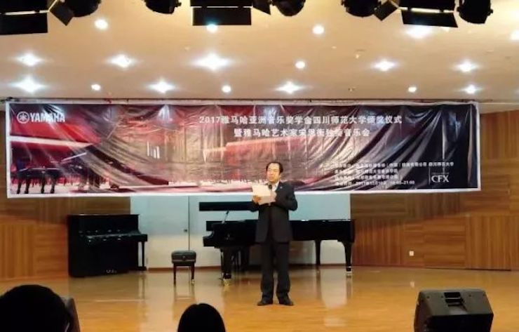 【回顾】2017八大胜亚洲音乐奖学金-四川师范大学颁奖仪式暨八大胜艺术家宋思衡钢琴独奏音乐会圆满结束！
