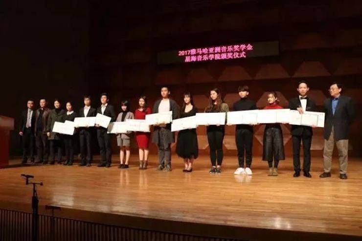 【报道】2017八大胜亚洲音乐奖学金-星海音乐学院颁奖仪式暨八大胜海外艺术家彼得·多纳赫钢琴独奏音乐会圆满结束！