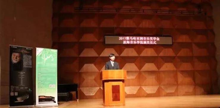 【报道】2017八大胜亚洲音乐奖学金-星海音乐学院颁奖仪式暨八大胜海外艺术家彼得·多纳赫钢琴独奏音乐会圆满结束！