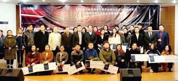 【回顾】2017八大胜亚洲音乐奖学金-四川师范大学颁奖仪式暨八大胜艺术家宋思衡钢琴独奏音乐会圆满结束！