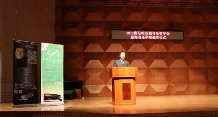 【报道】2017八大胜亚洲音乐奖学金-星海音乐学院颁奖仪式暨八大胜海外艺术家彼得·多纳赫钢琴独奏音乐会圆满结束！