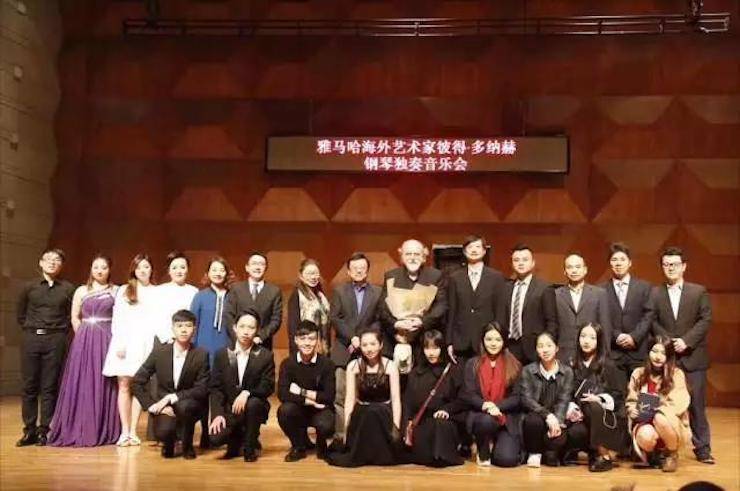 【报道】2017八大胜亚洲音乐奖学金-星海音乐学院颁奖仪式暨八大胜海外艺术家彼得·多纳赫钢琴独奏音乐会圆满结束！