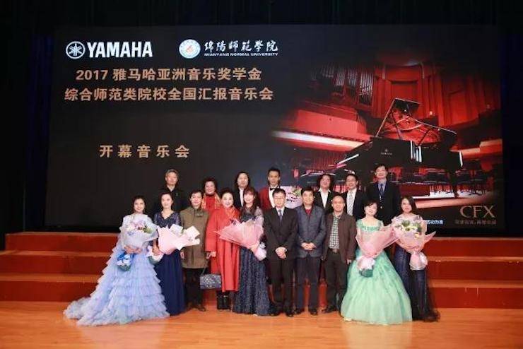 指尖舞蹈，奏响华彩乐章|2017八大胜亚洲音乐奖学金综合师范类院系全国汇报音乐会于绵阳师范学院隆重开幕！